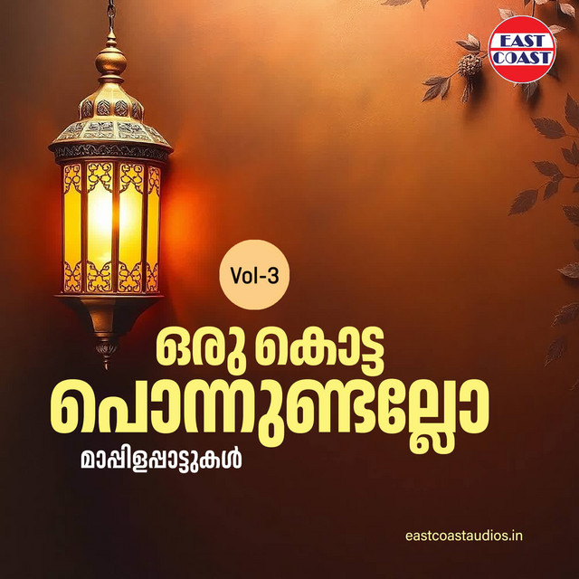 Oru Kotta Ponnundallo Vol 3 album image