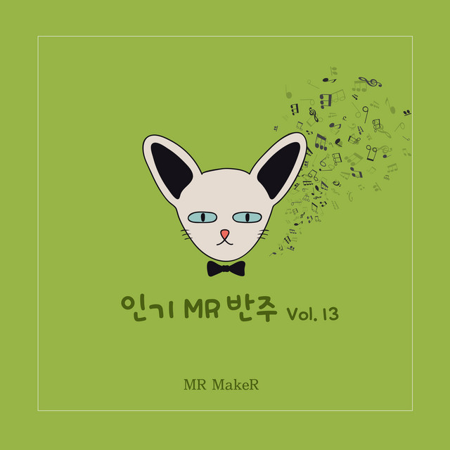 인기 MR반주 Vol.13 cover art