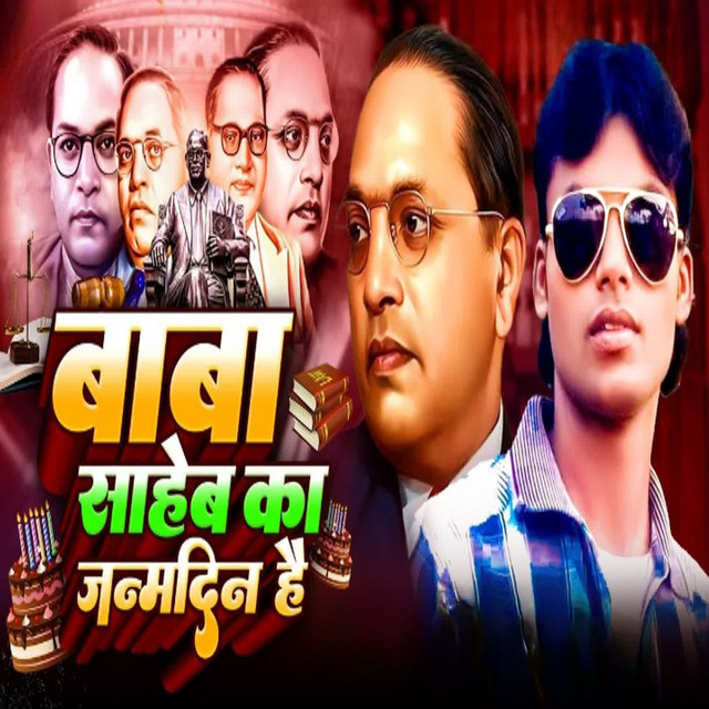 Baba Saheb Ka Janmdin Hai