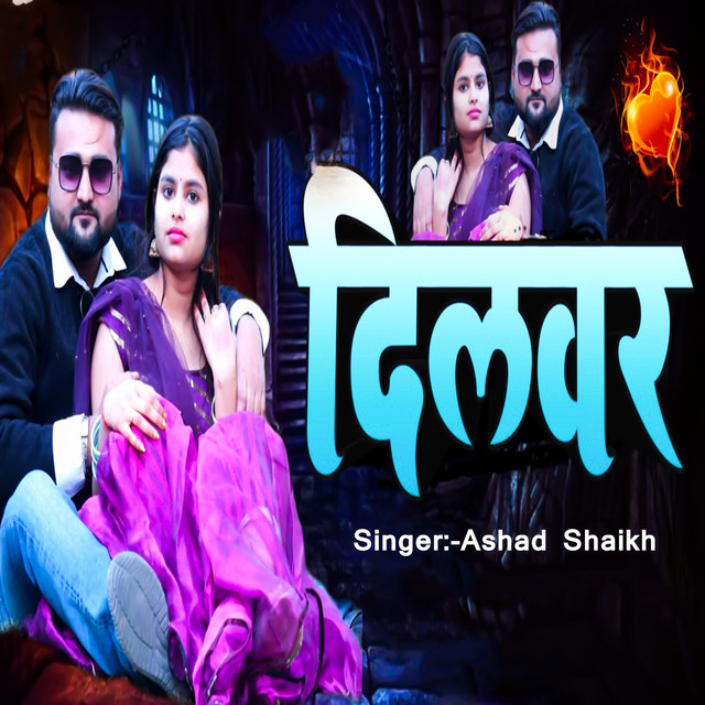 Dilwar