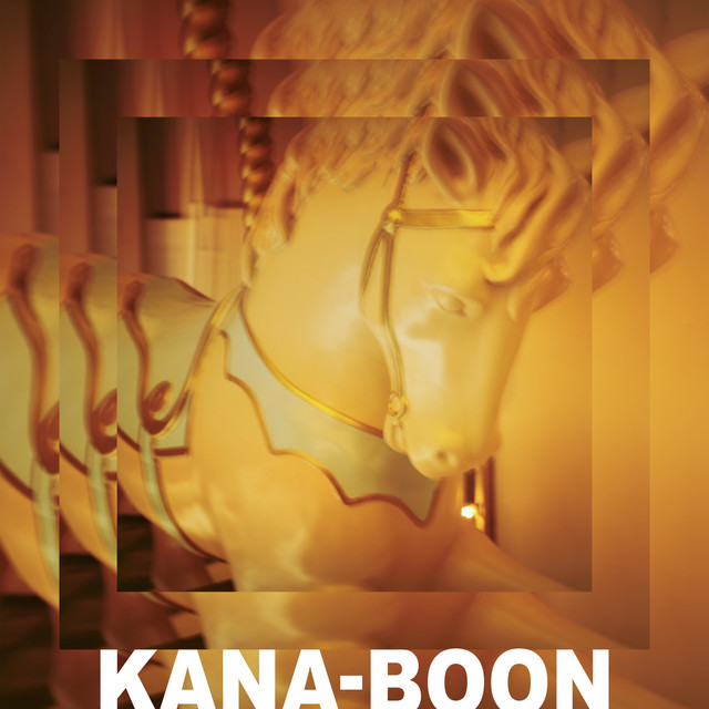 メリーゴーランド cover art