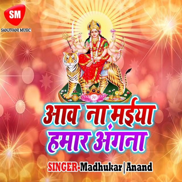 Aawa Na Maiya Hamri Angna cover art