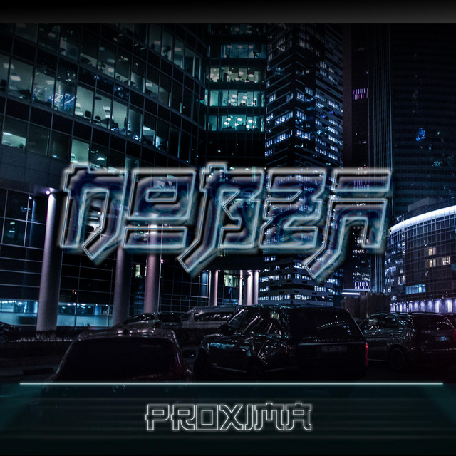 Proxima cover art