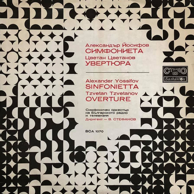 Sinfonietta: Andante - Allegro cover art