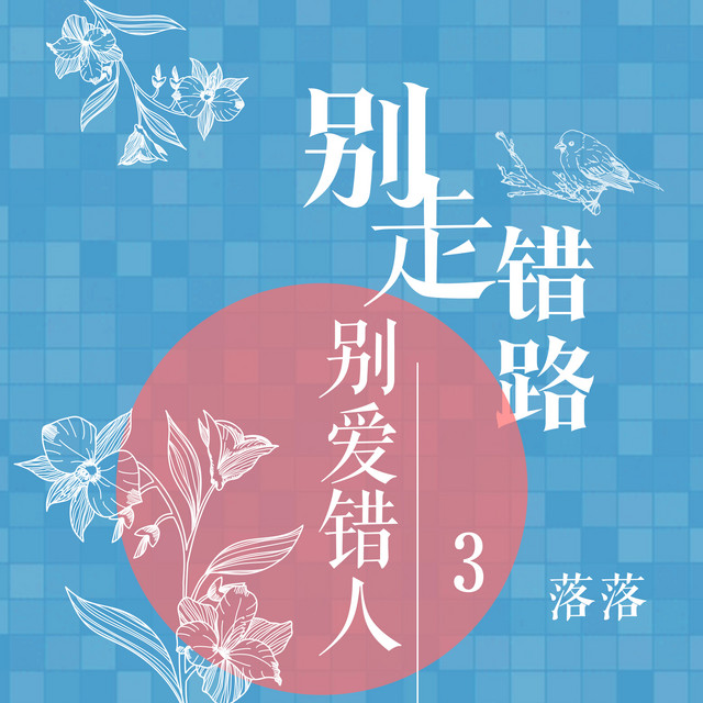 嘉宾 cover art