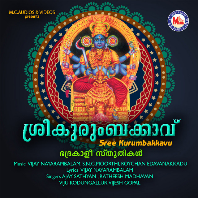 Amma Deviye cover art