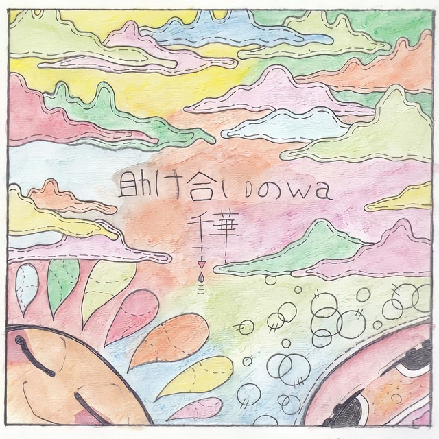 wa of mutual help cover art