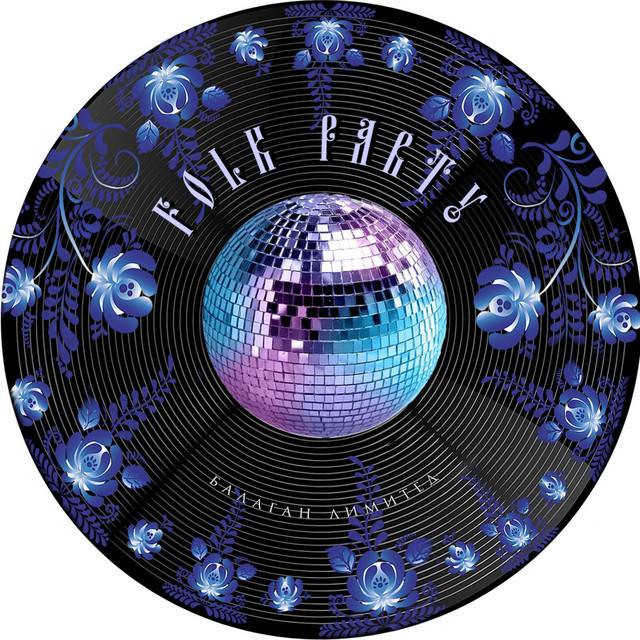Folk Party cover