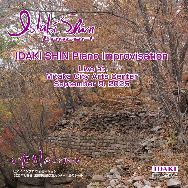 IDAKI SHIN Piano Improvisation Concert at Mitaka City Arts Center, September 9, 2025 (Live at Mitaka City Arts Center, September 9, 2025) cover art