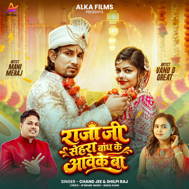 Raja Ji Sehra Bandh Ke Aave Ke Ba album image