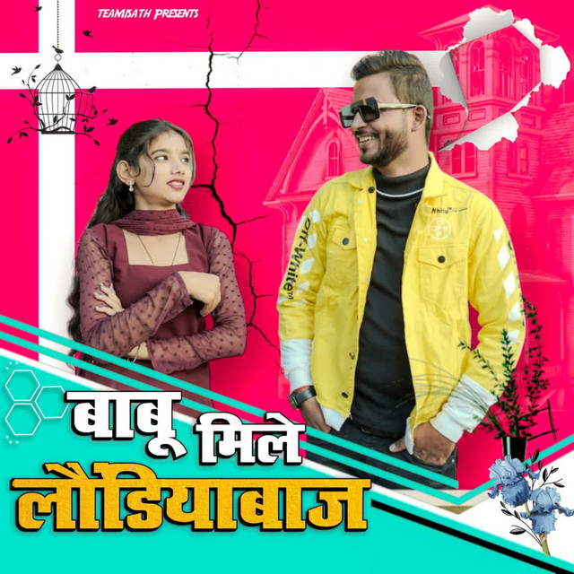 Santosh Sain Jatara