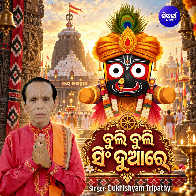 Buli Buli Sing Duare album image