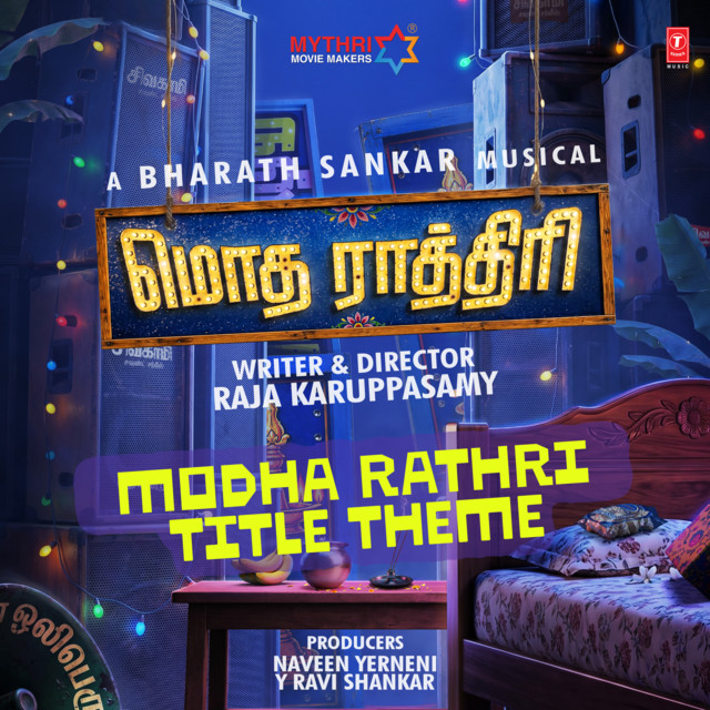 Modha Rathri Title Theme album image