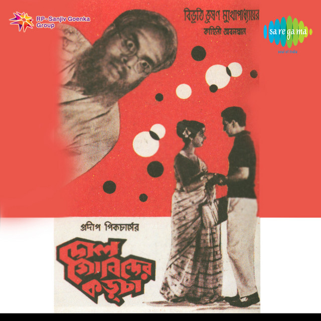 Jodi Kachhe Dako cover art