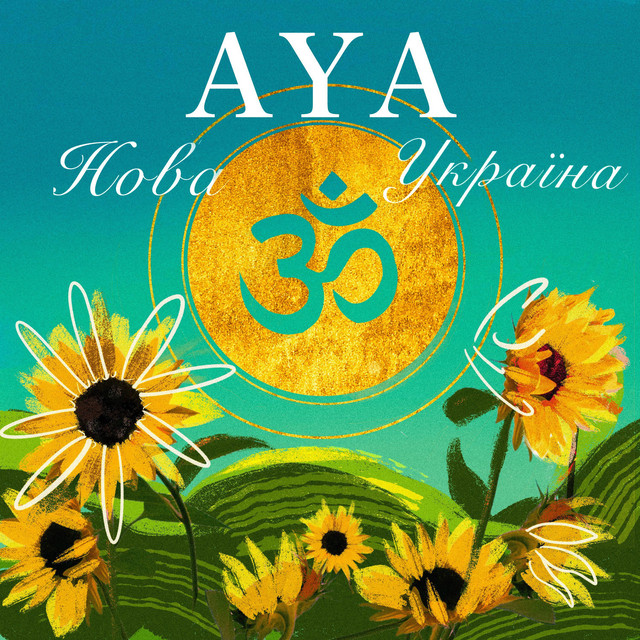 Cover art: Мантра Нової України — Айа-Потік Світла та Любові