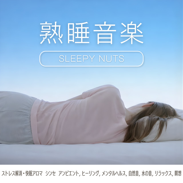 Deep Sleep Music - Stress Relief, Sleep Aroma Synth Ambient, Healing, Mental Health, Nature Sounds, Water Sounds, Relaxation, Meditation cover art