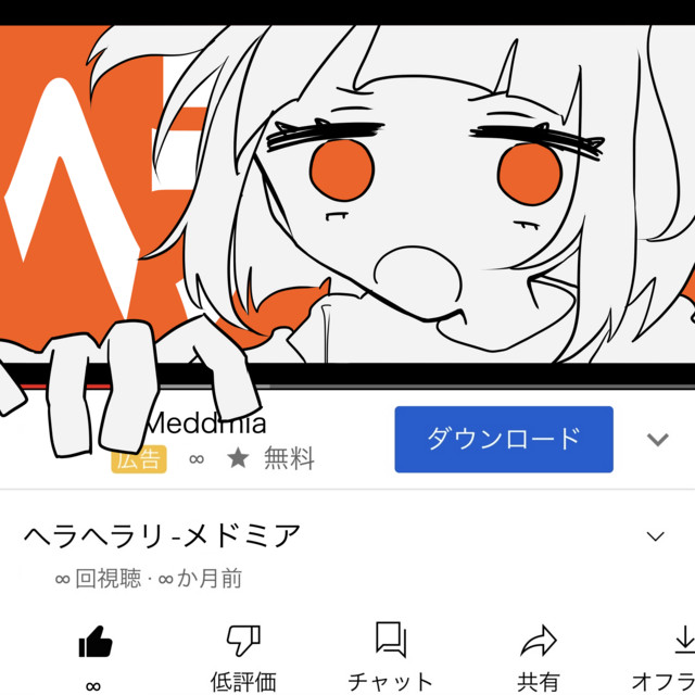 ヘラヘラリ cover art