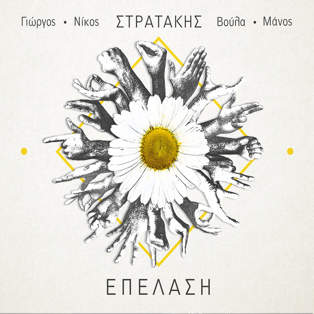 Epelasi cover art