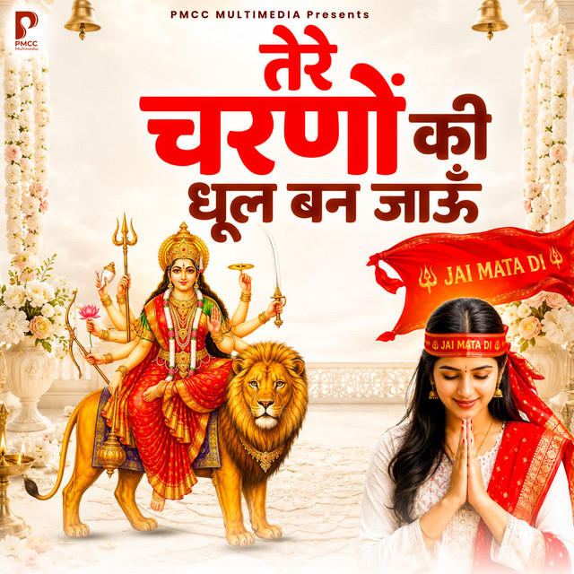 Tere Charno Ki Dhool Ban Jau