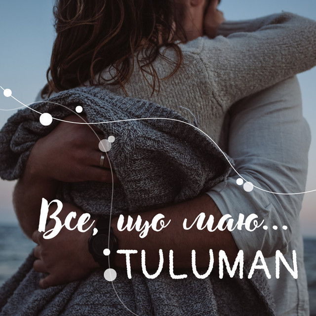 Обкладинка: Все, що маю — TULUMAN
