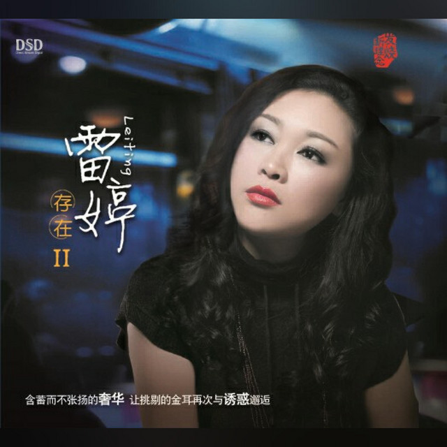 存在II cover