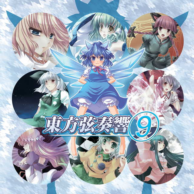東方 東方弦奏響9 (Touhou Violin) - Album by ZUN | Spotify