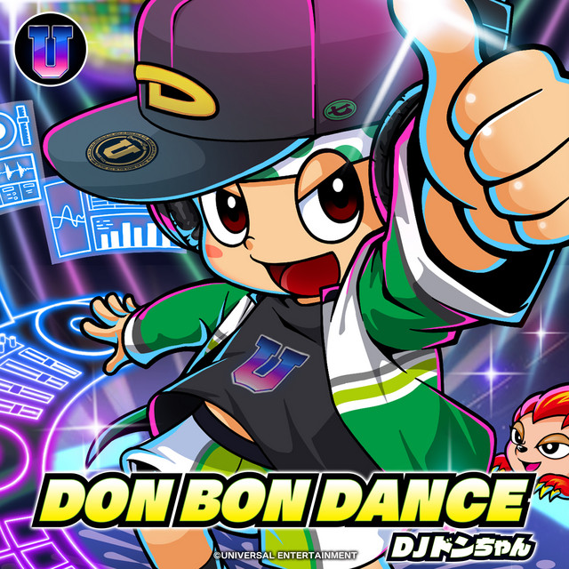 DON BON DANCE cover