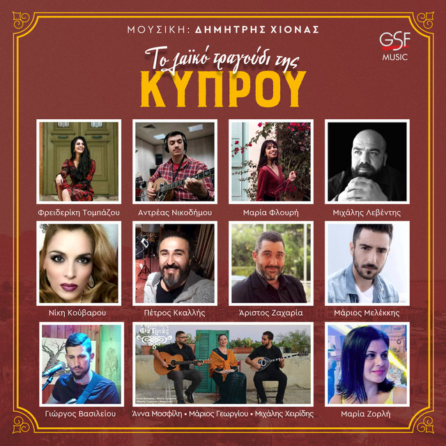 Η μάγκισσα