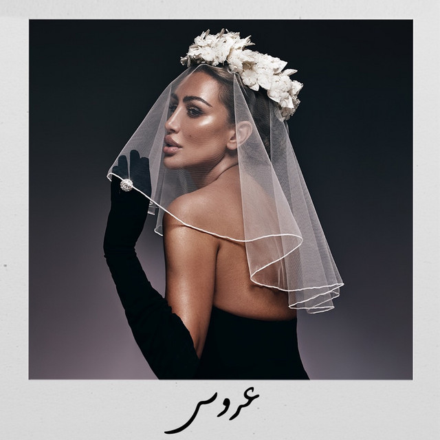3arous - Bridal Song