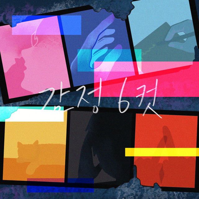 Emotional 6 cuts cover art