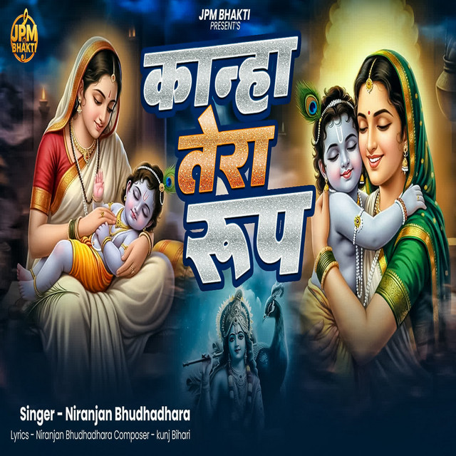 Kanha Tera Roop