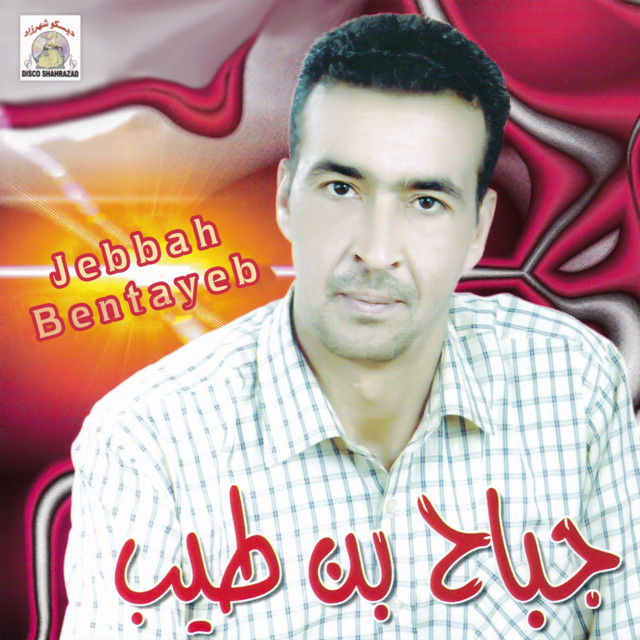 Mana Oura Ghari cover art