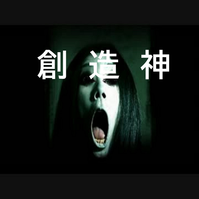 Souzoushin cover art