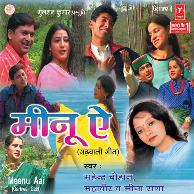 Aandu Re Khudena Maina