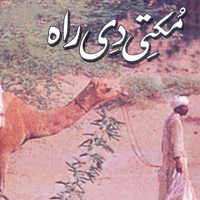 Mukti Di Raah - Compilation by Various Artists | Spotify