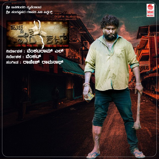 Rowdism Rowdism cover art