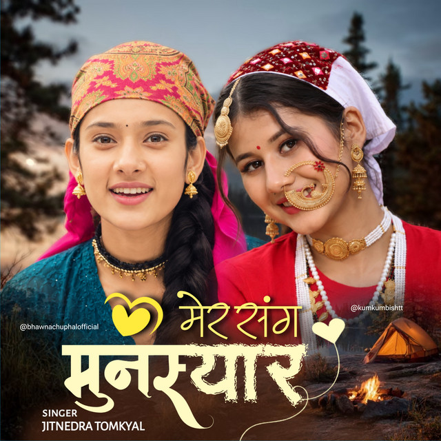 Mere Sang Munsyar album image