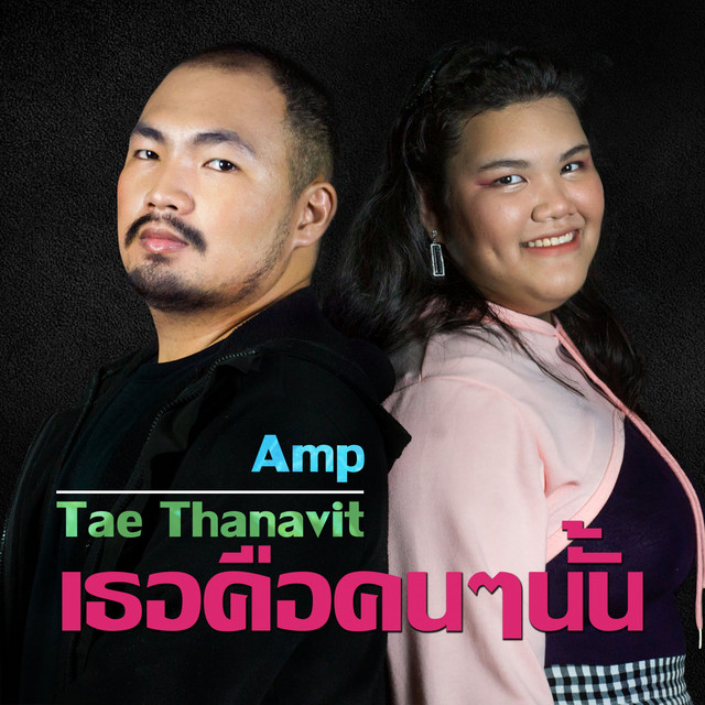 Amp