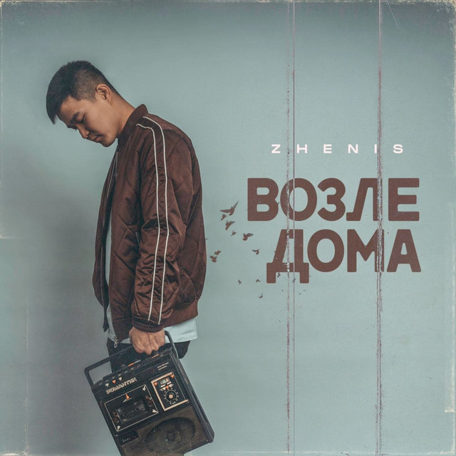 Машина возле дома