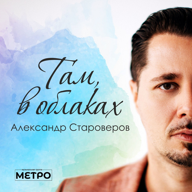старов Photo