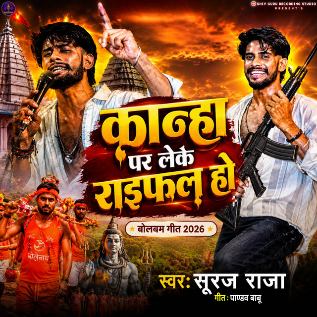 Kanha Par Leke Rifle Ho