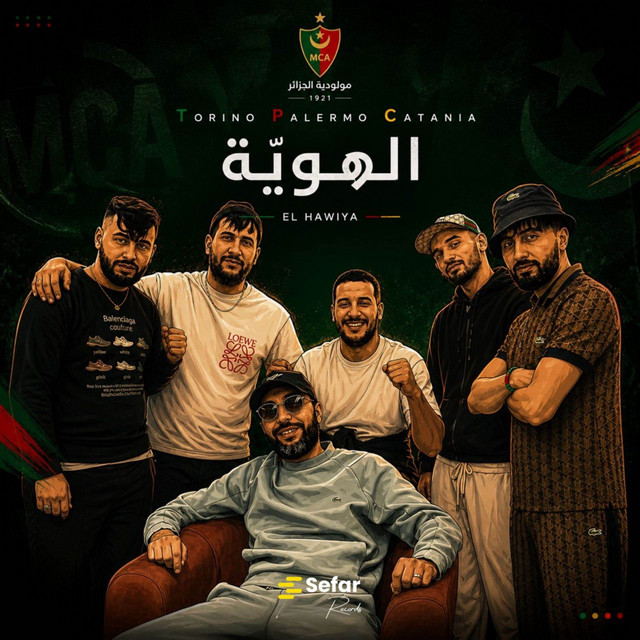 TPC - EL HAWIYA الهويّة - Compilation by Various Artists | Spotify