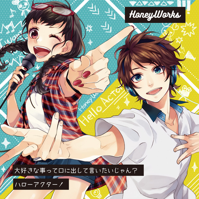 大好きな事って口に出して言いたいじゃん？ (feat. 鎖那) - song and