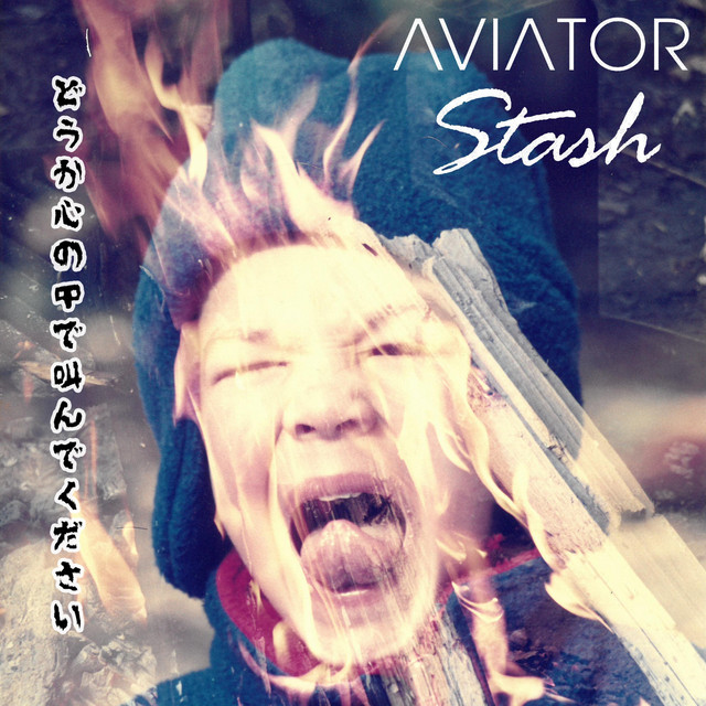 P.S.I.Y.H cover art