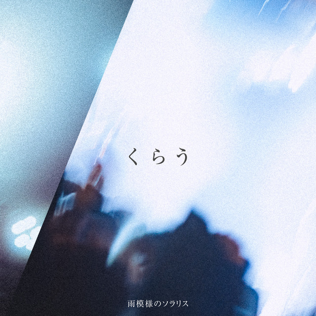 Kurau cover