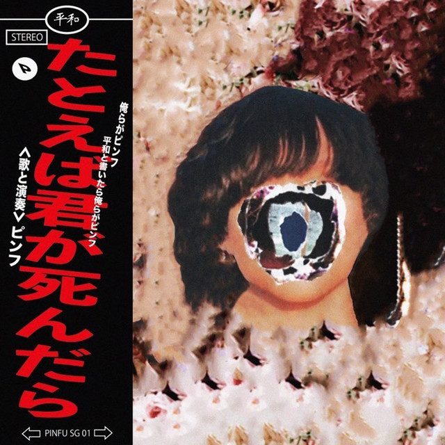 If you die I won't die cover art