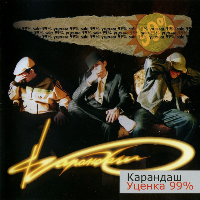 Я не знаю cover art