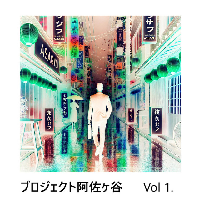 Asagaya Projects - EP by Declan Castle | Spotify
