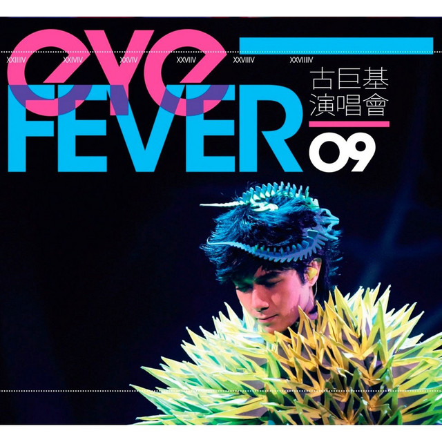 古巨基Eye Fever 演唱會- Album by Leo Ku | Spotify