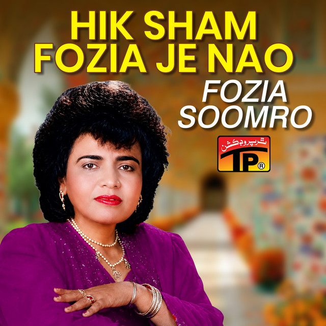 Fozia Soomro